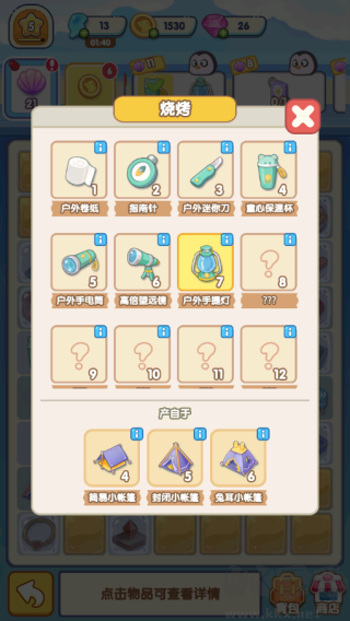 動(dòng)物海島內(nèi)置菜單版