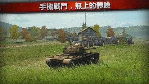 戰(zhàn)車世界閃擊戰(zhàn)