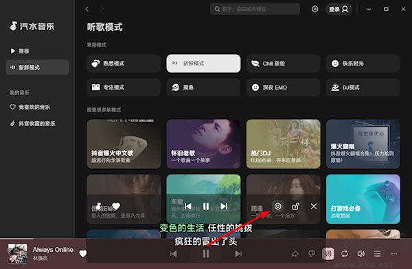 汽水音樂(lè)電腦版