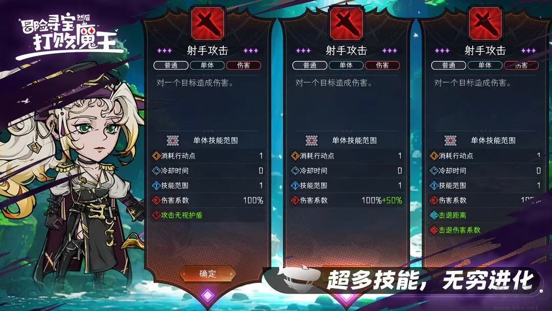 冒險尋寶然后打敗魔王安卓版S7賽季