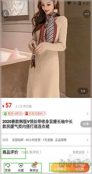 購(gòu)火火正版