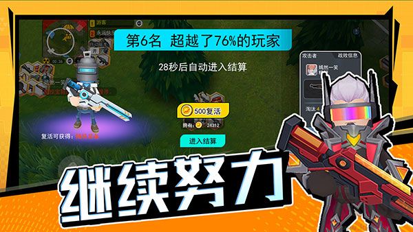 拉罐大作戰(zhàn)免廣告版