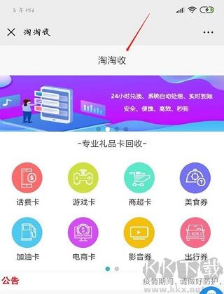 i百聯(lián)網(wǎng)上商城安卓版