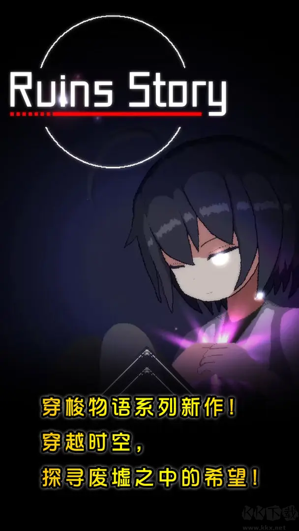 廢墟物語安卓版動(dòng)作射擊手游