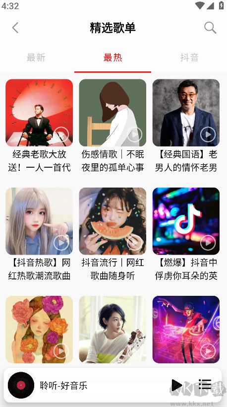 聆聽音樂(lè)app