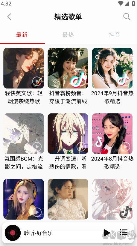 聆聽音樂(lè)app
