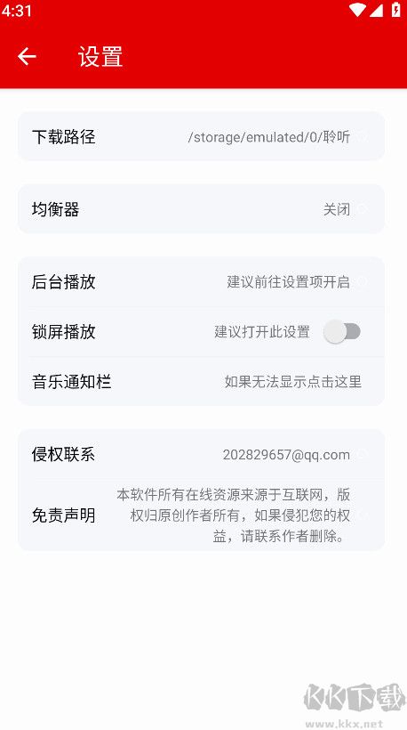 聆聽音樂(lè)app
