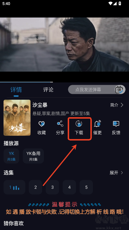開(kāi)心視頻app
