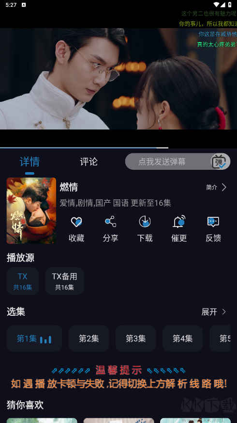 開(kāi)心視頻app