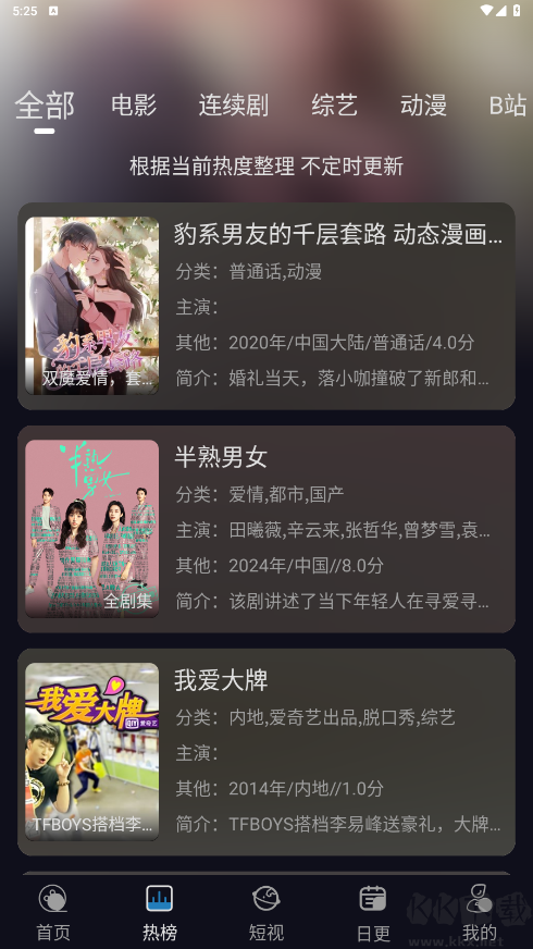 開(kāi)心視頻app