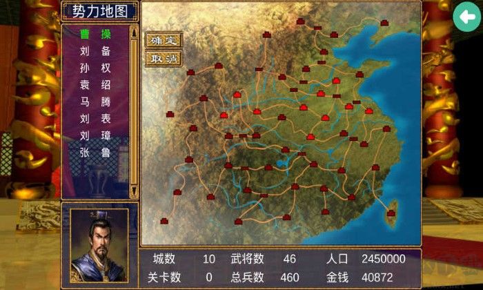奧汀三國(guó)群英傳2