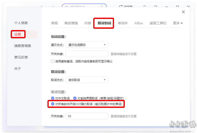 網(wǎng)易有道翻譯桌面端