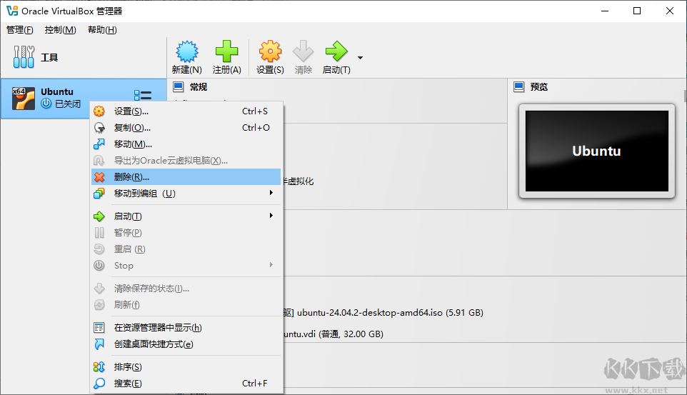 VirtualBox如何刪除虛擬機-VirtualBox刪除虛擬機教程