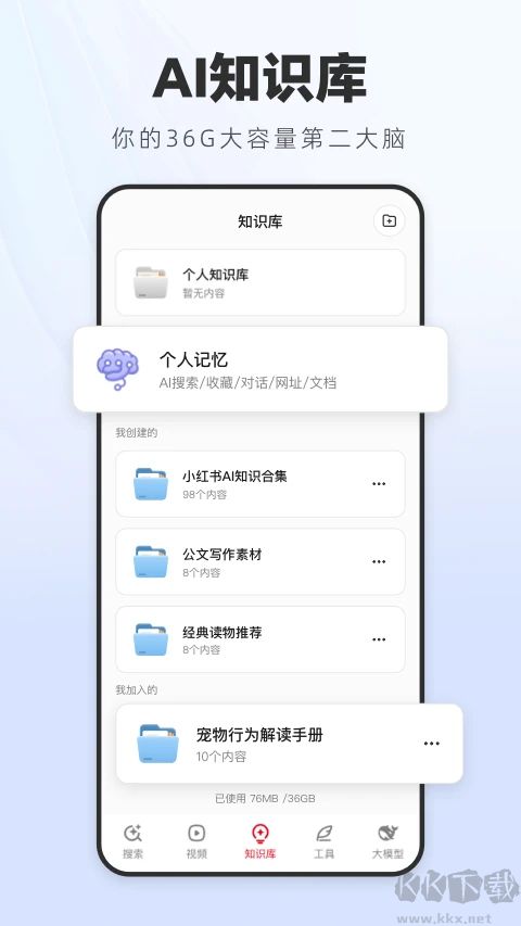 納米AI搜索DeepSeek滿血版