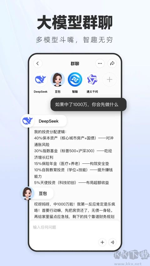 納米AI搜索DeepSeek滿血版