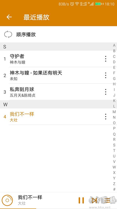 萬(wàn)能音樂(lè)播放器免費(fèi)版