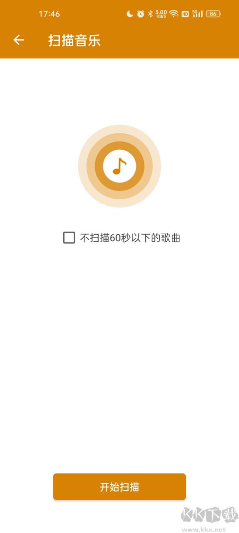 萬(wàn)能音樂(lè)播放器免費(fèi)版