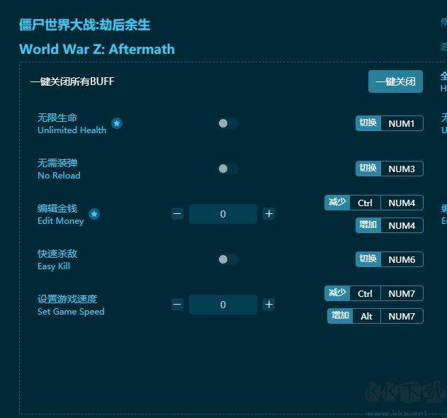 僵尸世界大戰(zhàn)：劫后余生七項(xiàng)修改器