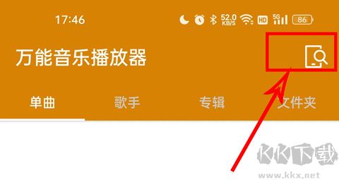 萬(wàn)能音樂(lè)播放器免費(fèi)版
