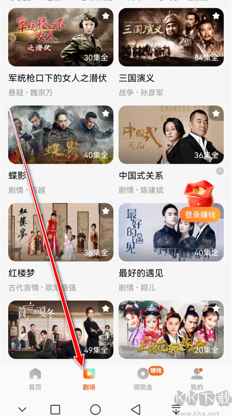 紅果免費(fèi)短劇app