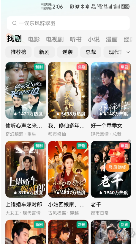 紅果免費(fèi)短劇app