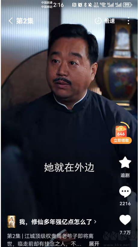 紅果免費(fèi)短劇app