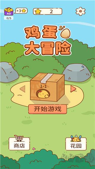 雞蛋大冒險官方正版