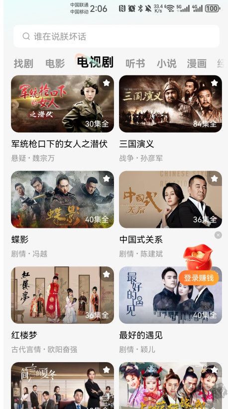 紅果免費(fèi)短劇app