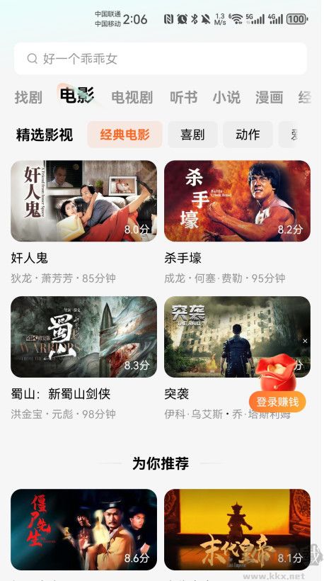 紅果免費(fèi)短劇app