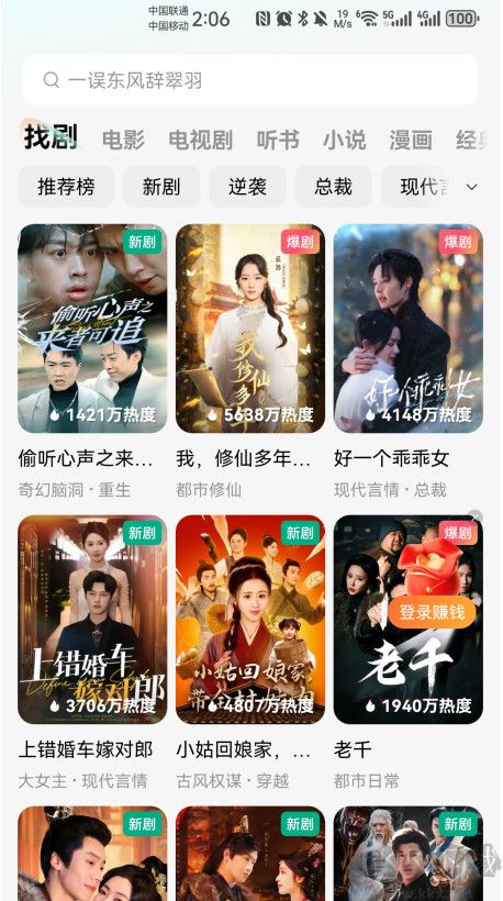 紅果免費(fèi)短劇app