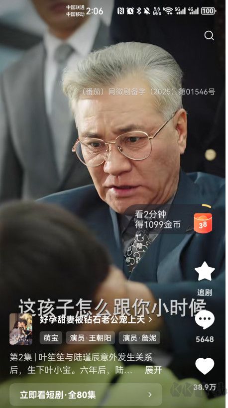 紅果免費(fèi)短劇app