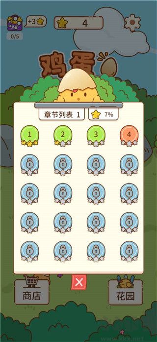 雞蛋大冒險官方正版