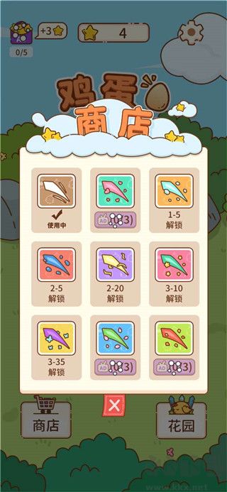 雞蛋大冒險官方正版