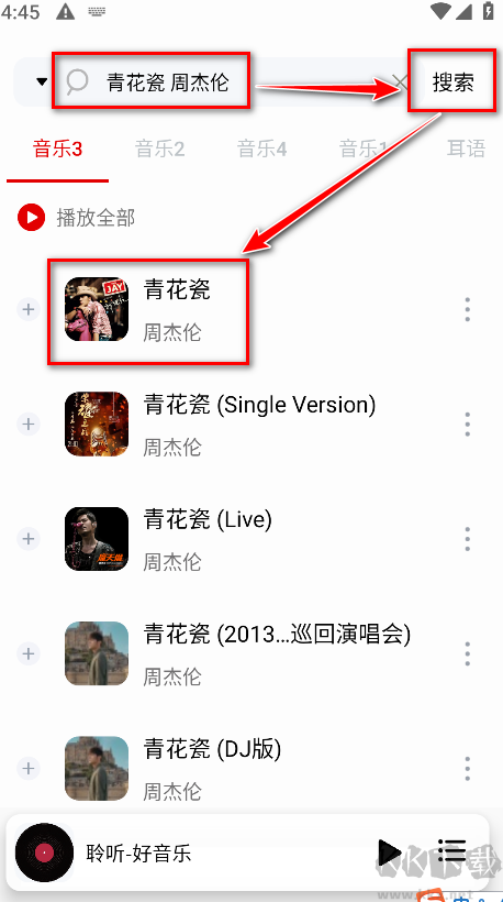 聆聽音樂(lè)app