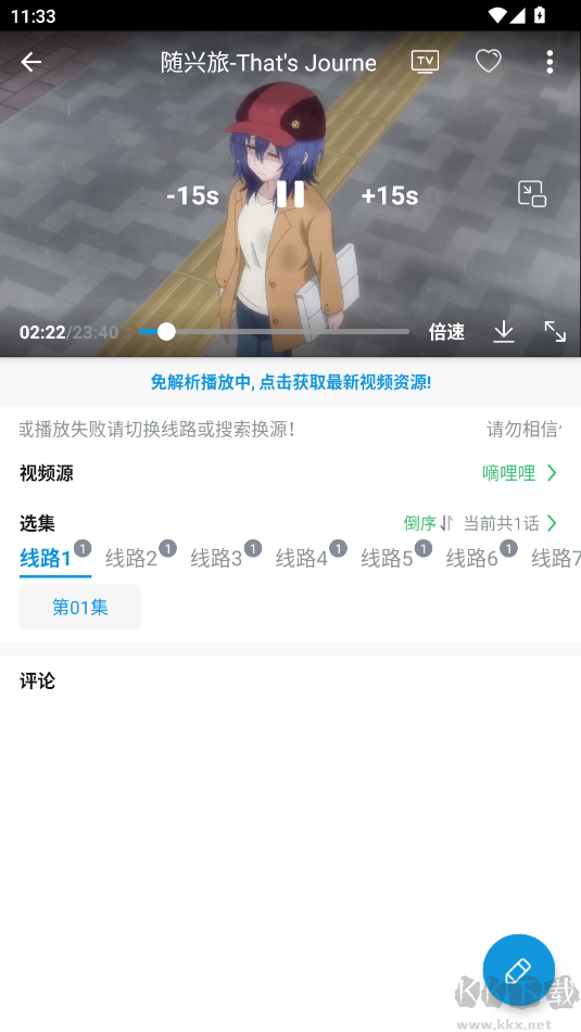 嘀嘀動畫app官網(wǎng)版