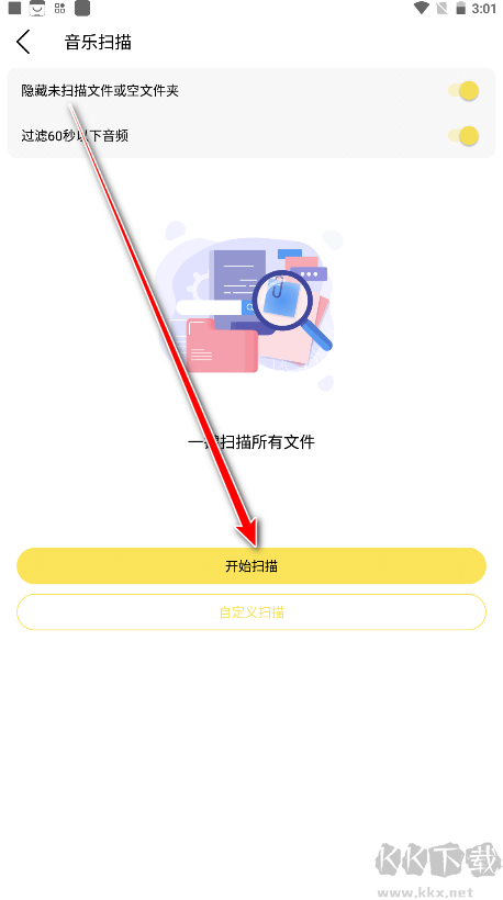 熊貓音樂app手機(jī)版