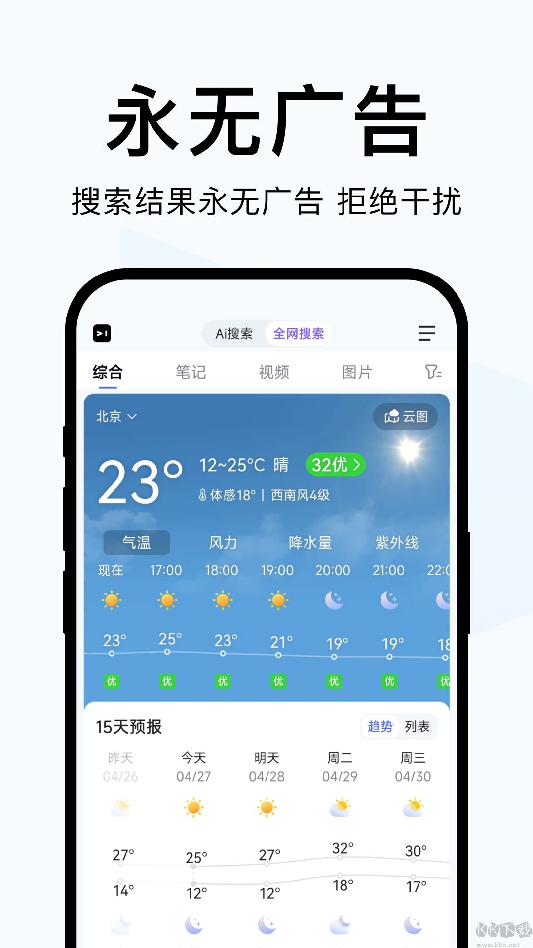 簡(jiǎn)單搜索最新版