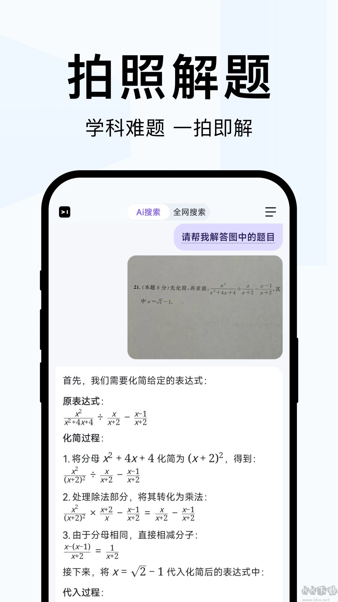 簡(jiǎn)單搜索最新版