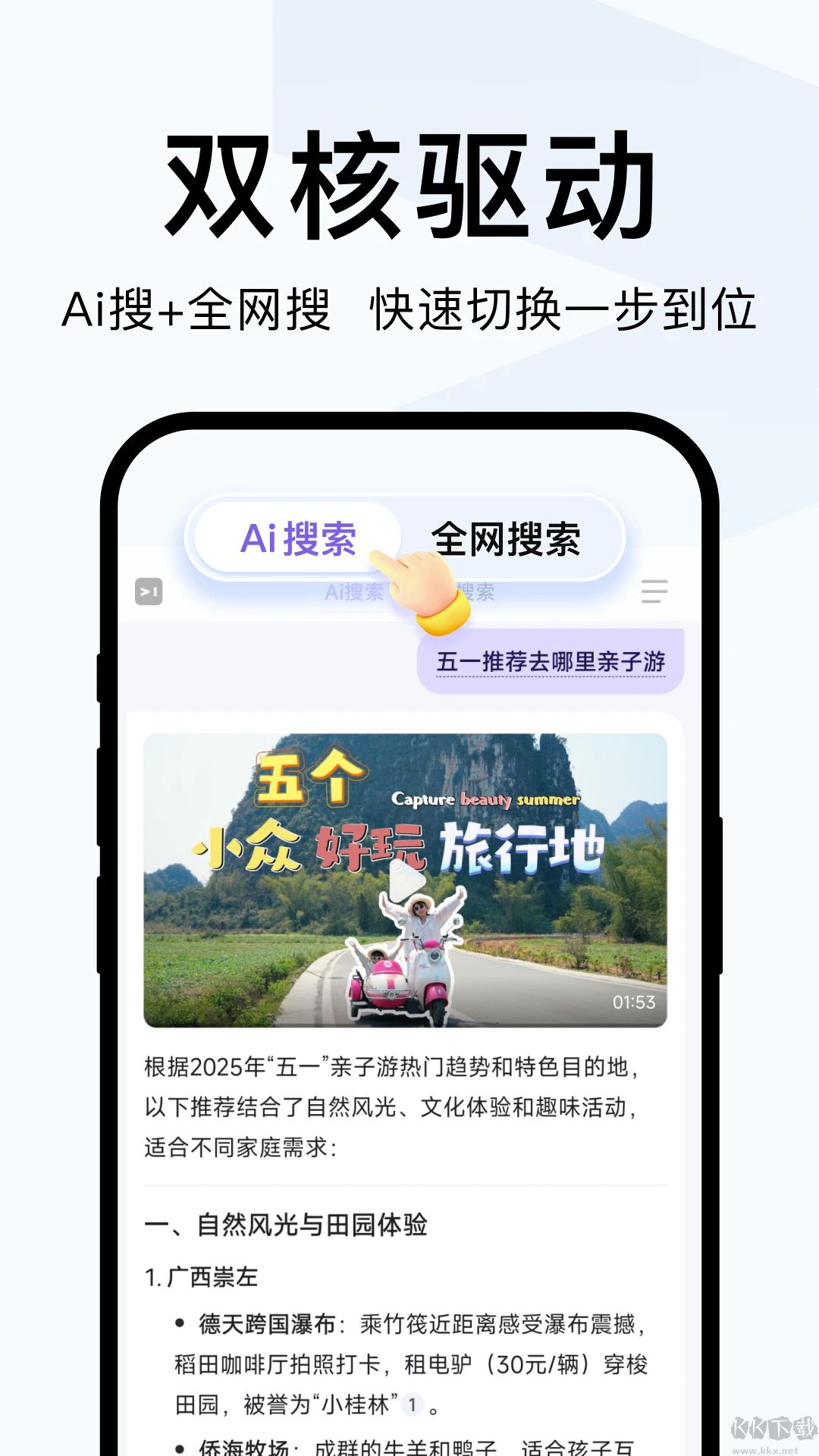簡(jiǎn)單搜索最新版