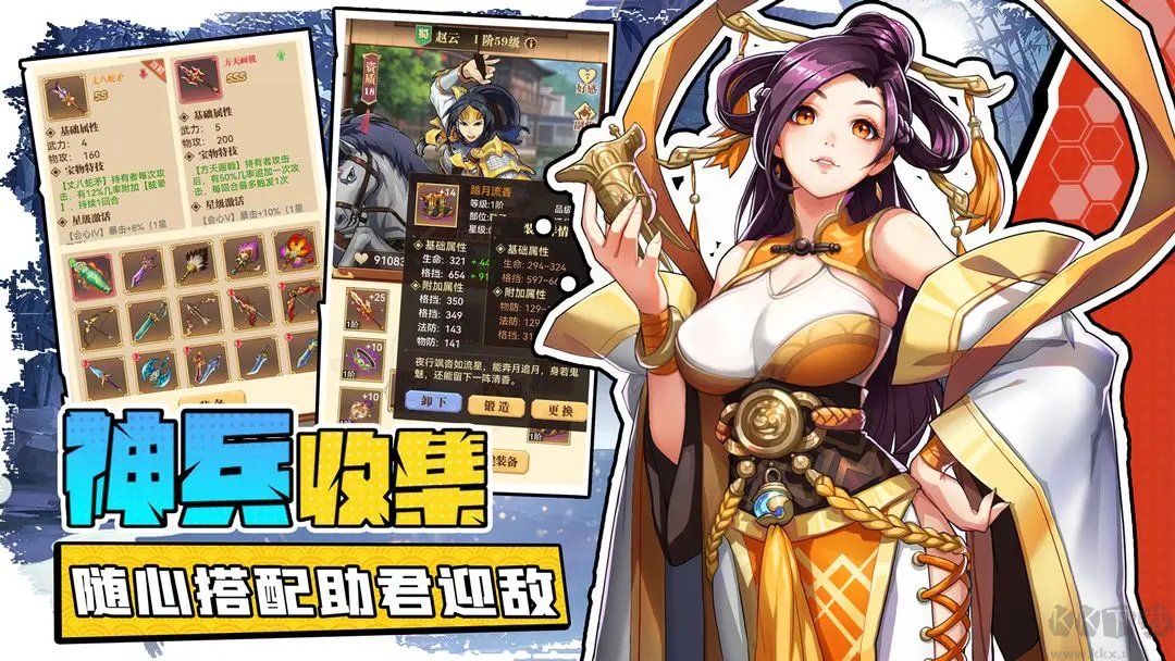 小蝦米戰(zhàn)三國(guó)是安卓版