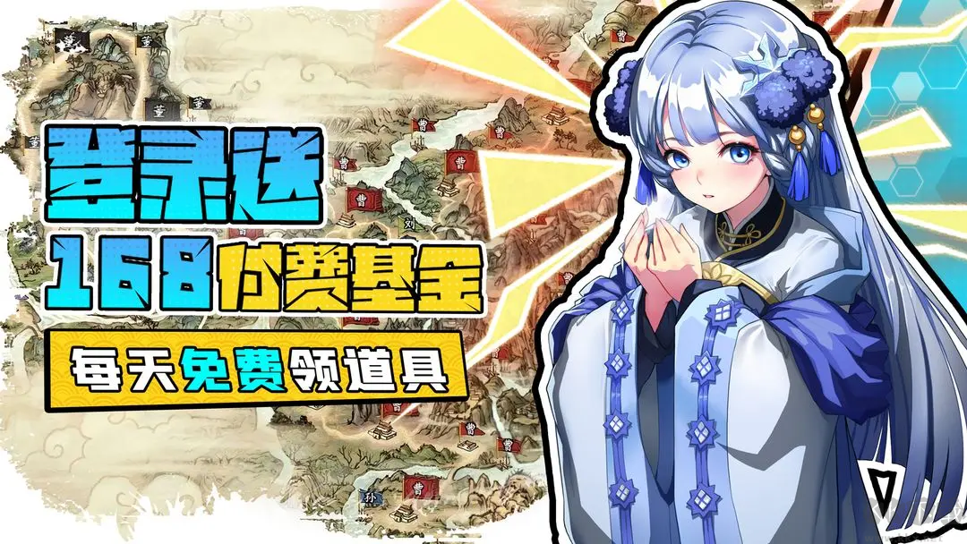小蝦米戰(zhàn)三國(guó)是安卓版