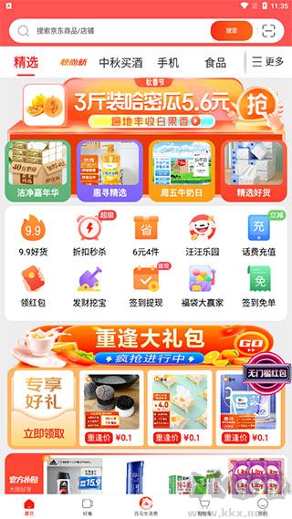 京東特價版