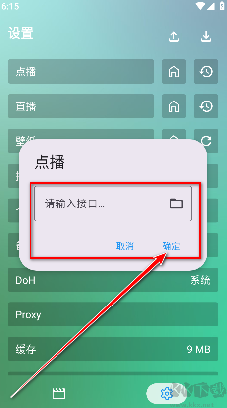 OK影視(OKTV)app手機(jī)版
