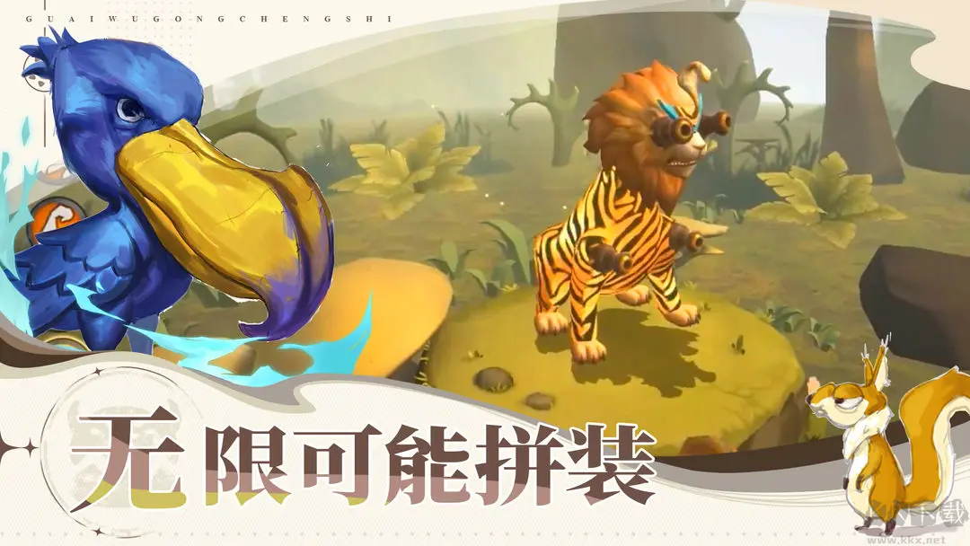 怪物工程師安卓版DIY聯(lián)機(jī)游戲