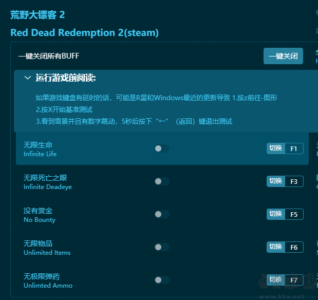 荒野大鏢客2十五項(xiàng)修改器