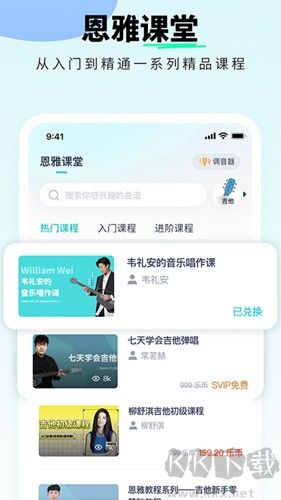 恩雅音樂免費(fèi)版