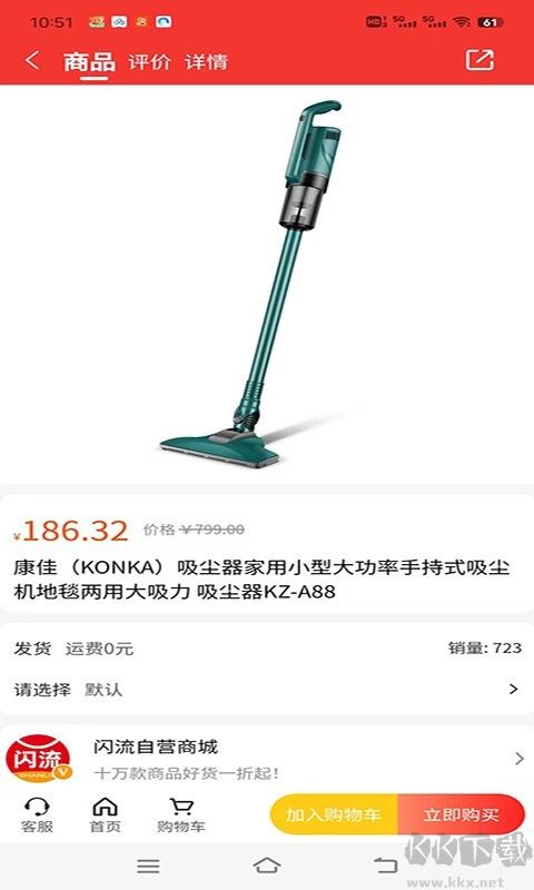 閃流好物新版本