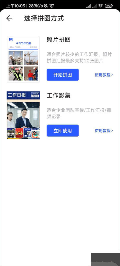 馬克水印相機(jī)手機(jī)版