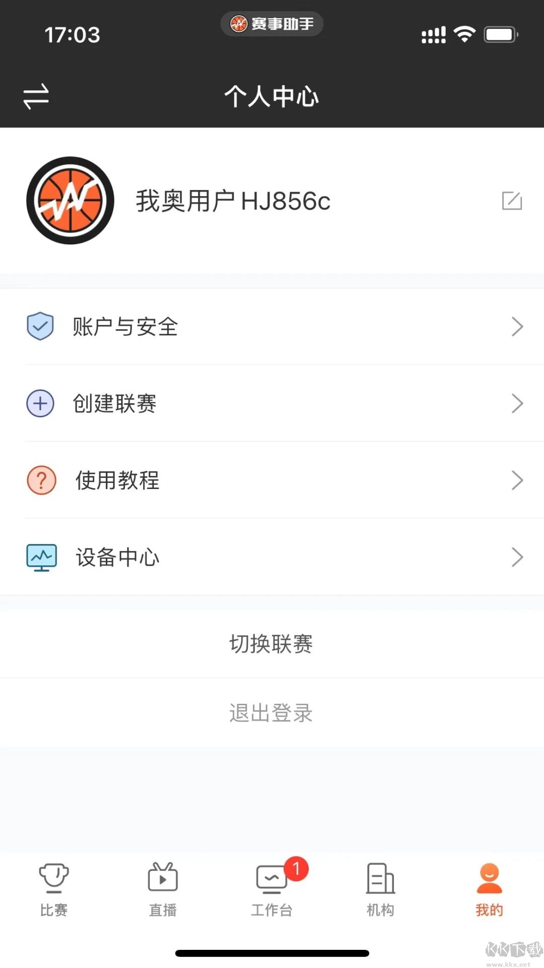 賽事助手官網(wǎng)版