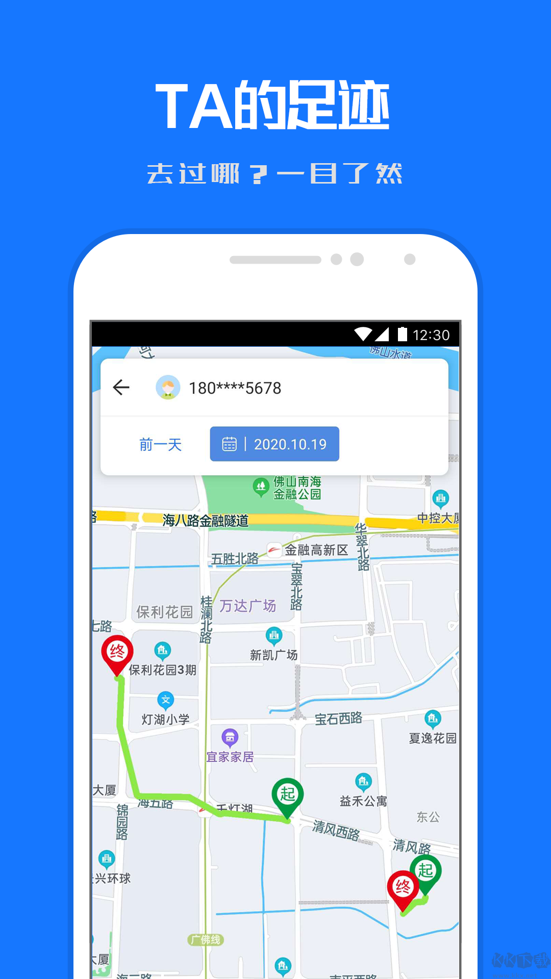 小雷達(dá)定位app安卓版